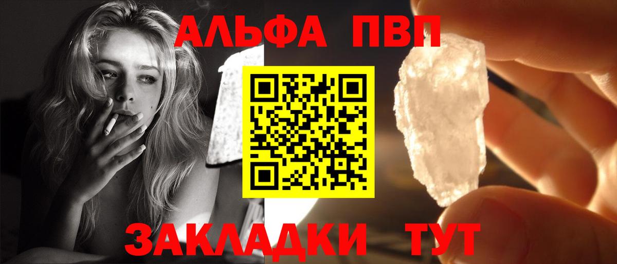 Alpha PVP СК КРИС Томск