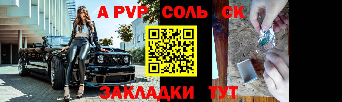 Альфа ПВП Crystall  Alfa_PVP VHQ  Томск  Вход с VPN  купить  сайты  Alpha-PVP мука  А ПВП 