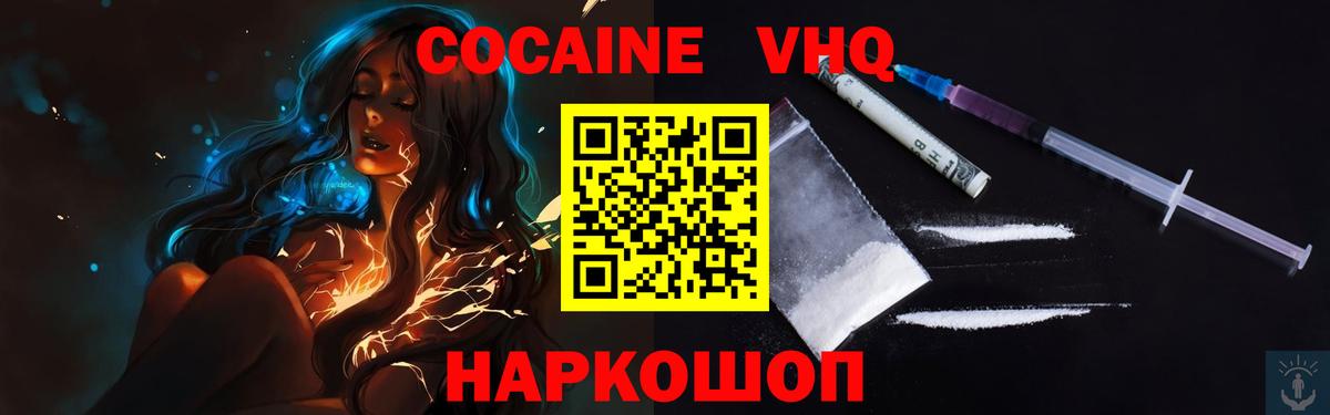 КОКАИН Эквадор  Cocaine 99%  Томск  Вход с VPN 