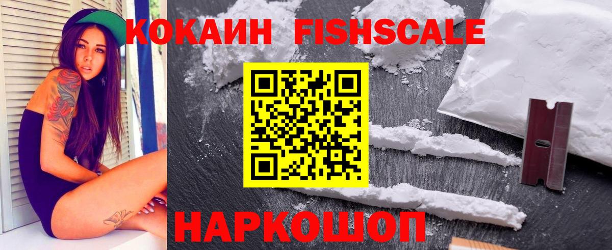Кокаин Перу Томск