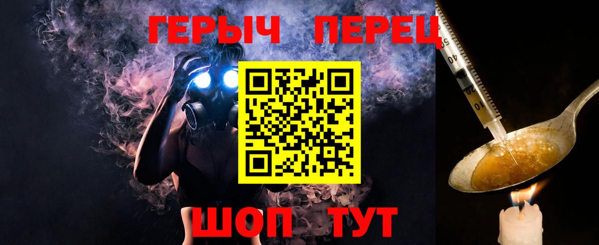 ГЕРОИН  ГЕРОИН хмурый  Вход с VPN  Томск 