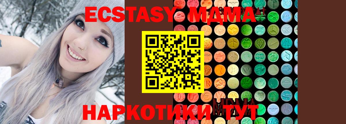 МДМА молли  MDMA Molly  Вход с VPN  Томск 