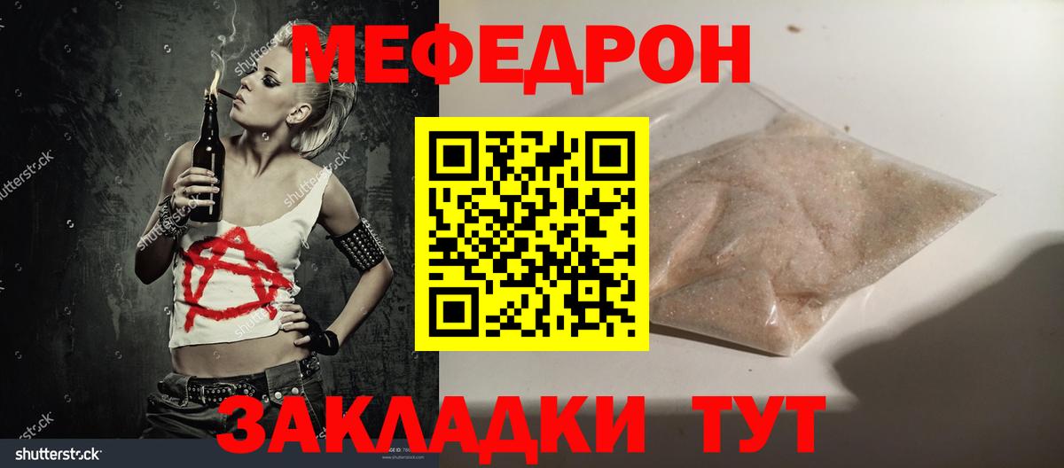 МЯУ-МЯУ VHQ  МЕФ мука  МЕФ  Вход с VPN  Томск 