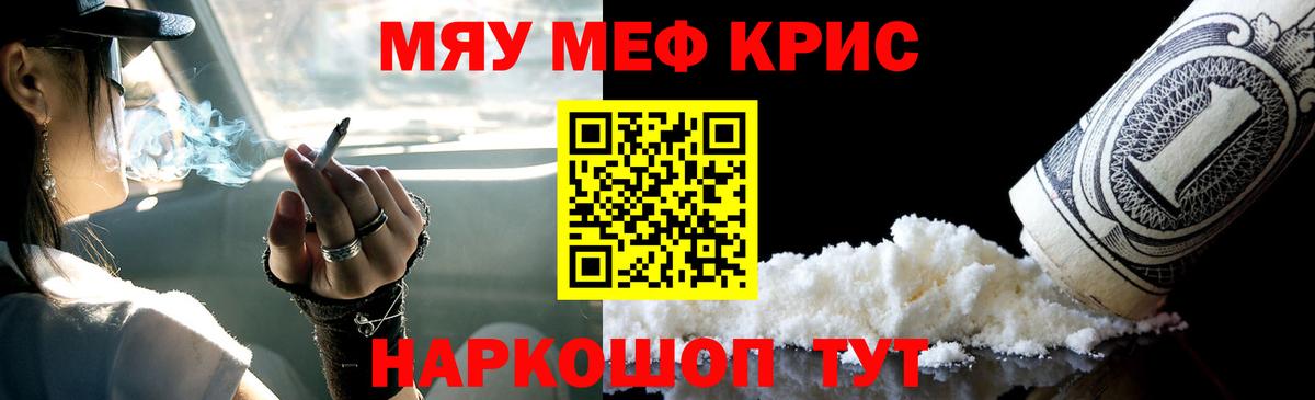 Мефедрон мука Томск
