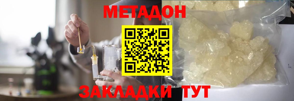 Томск  Метадон мёд  Вход с VPN  МЕТАДОН VHQ 
