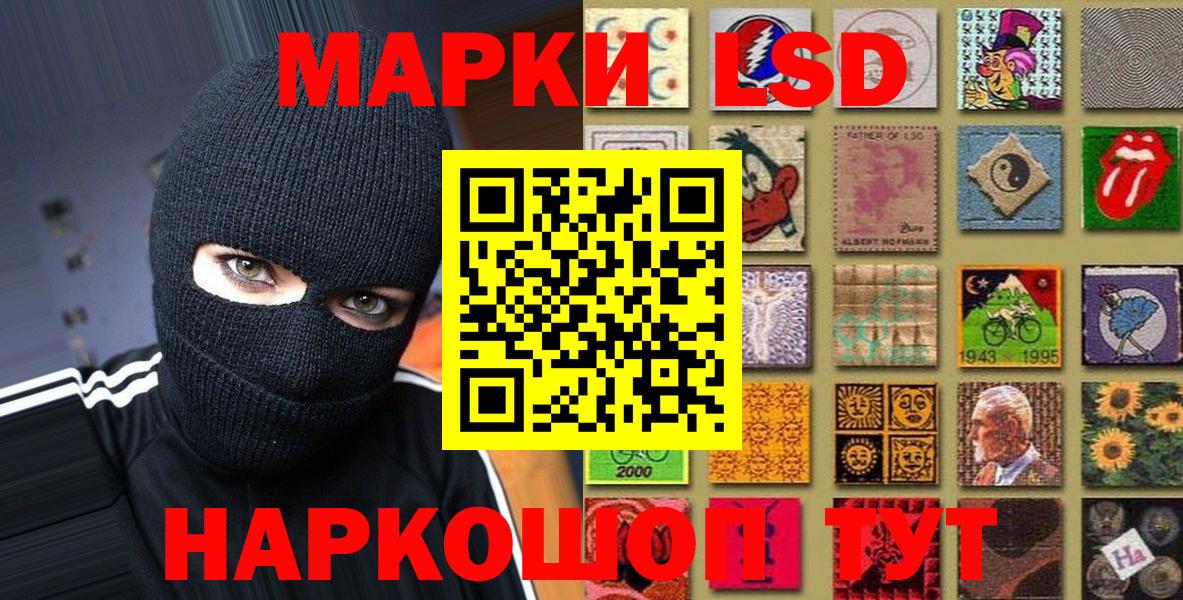 Томск  Марки 25I-NBOMe 1,8мг  Наркотические марки  закладка  Марки 25I-NBOMe 1,8мг  Вход с VPN 