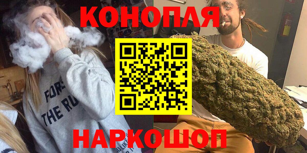 Томск  Конопля тримм  Канабис сатива  Бошки Шишки тримм  Марихуана AK-47  Вход с VPN 